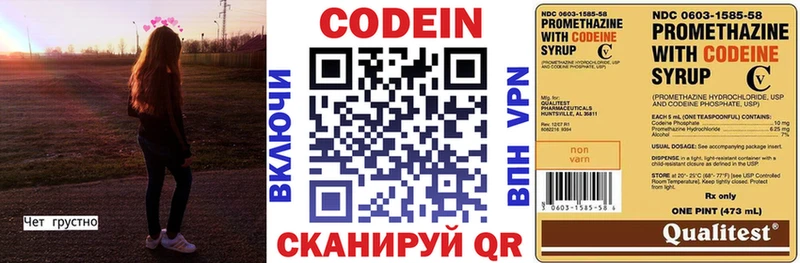 Кодеиновый сироп Lean Purple Drank  МЕГА ТОР  Приозерск 