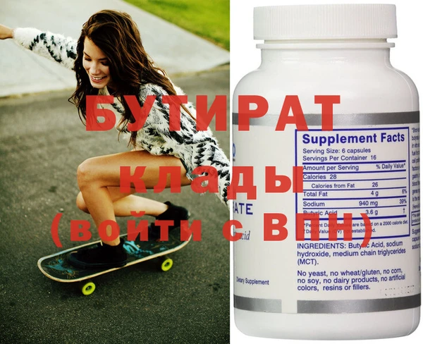 бутират Ельня